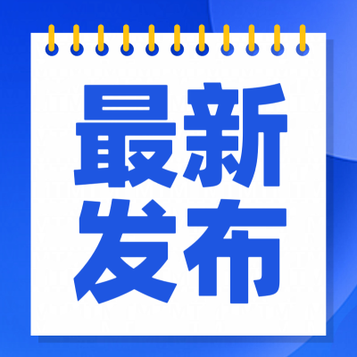 教育部等三部門：抓牢幼兒園和小學近視防控關鍵工作